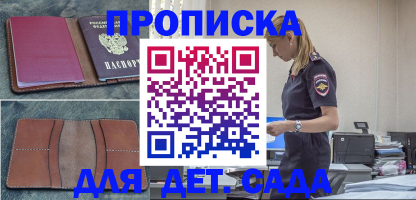 временная регистрация поиск в Приморском крае