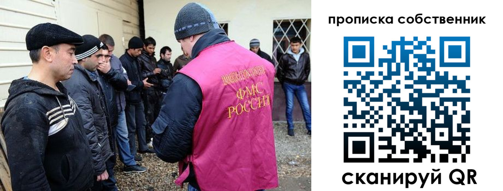 прописка в квартире в Приморском крае