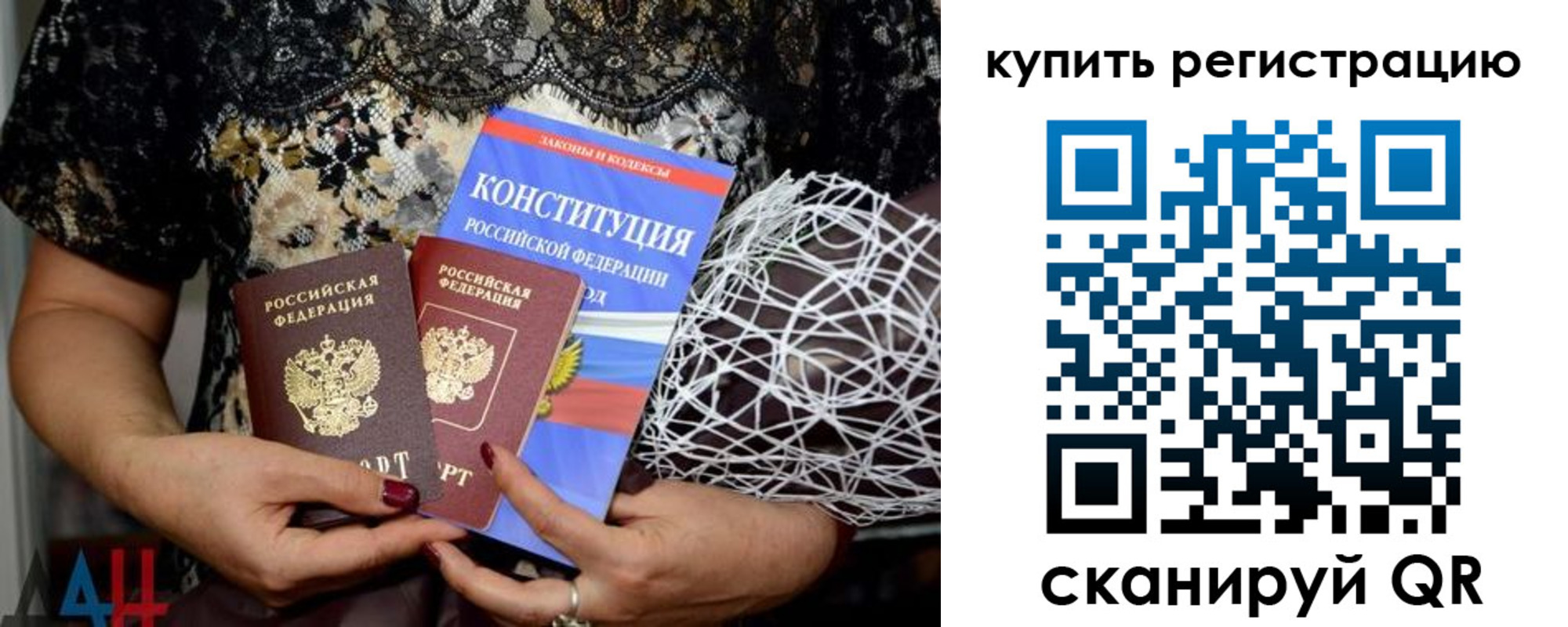 временная регистрация законно в Приморском крае