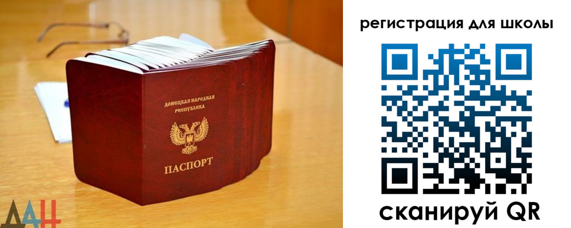 прописка для школы в Приморском крае
