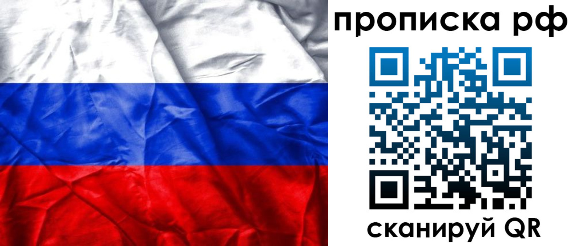 прописка для работы в Приморском крае