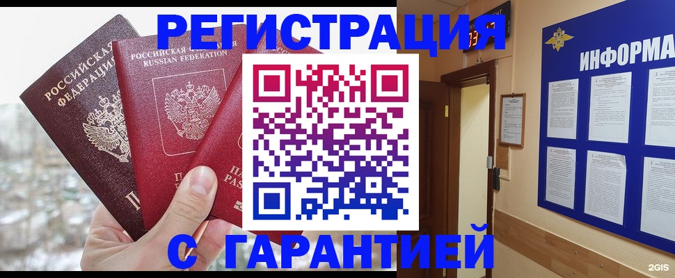 временная регистрация адрес в Приморском крае