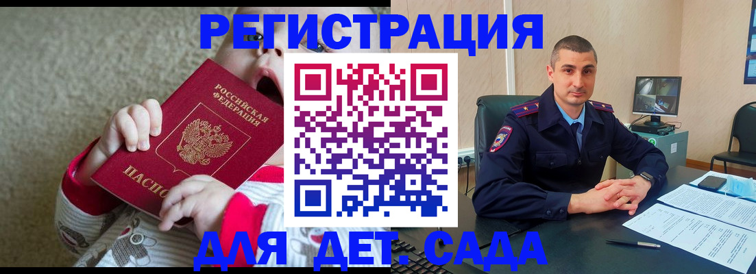 временная прописка в Приморском крае