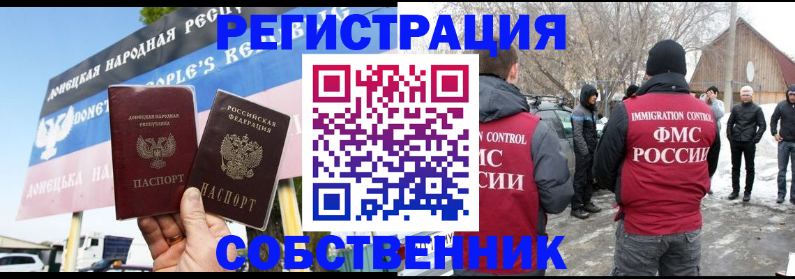 прописка ребенка в Приморском крае
