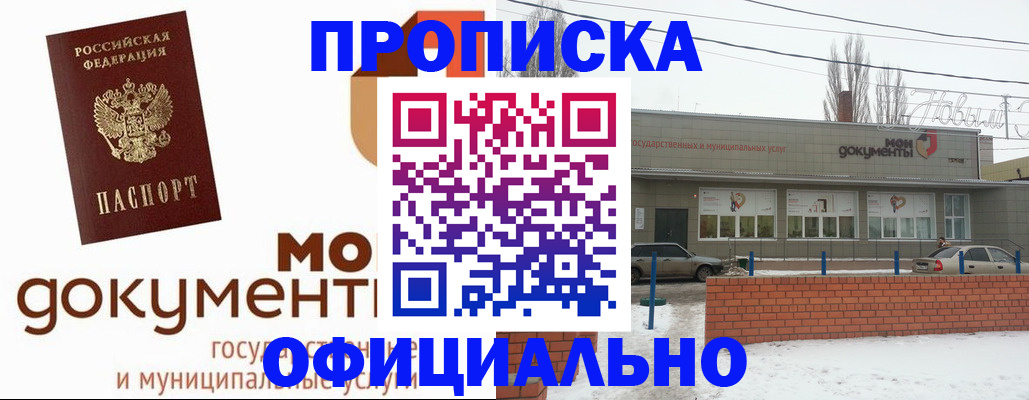 пропишу в квартире в Приморском крае