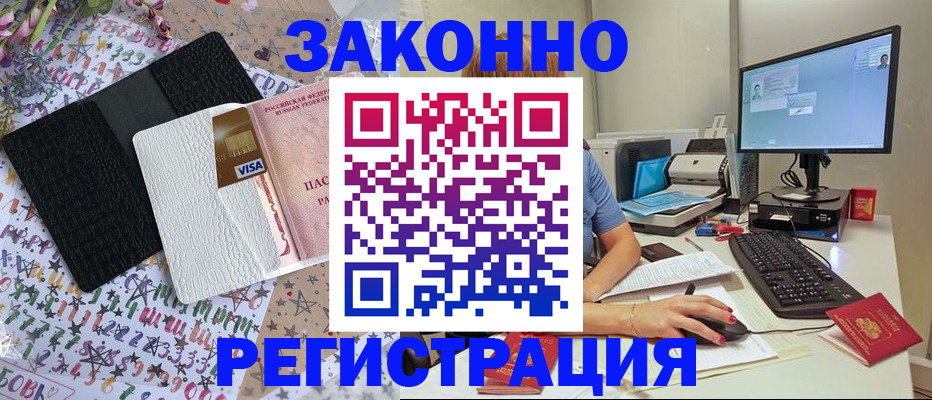 где прописаться в Приморском крае